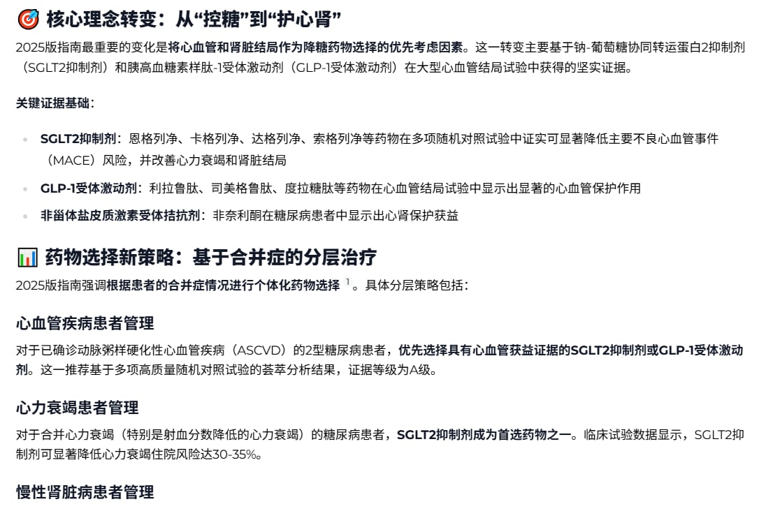 AI问诊工具示例