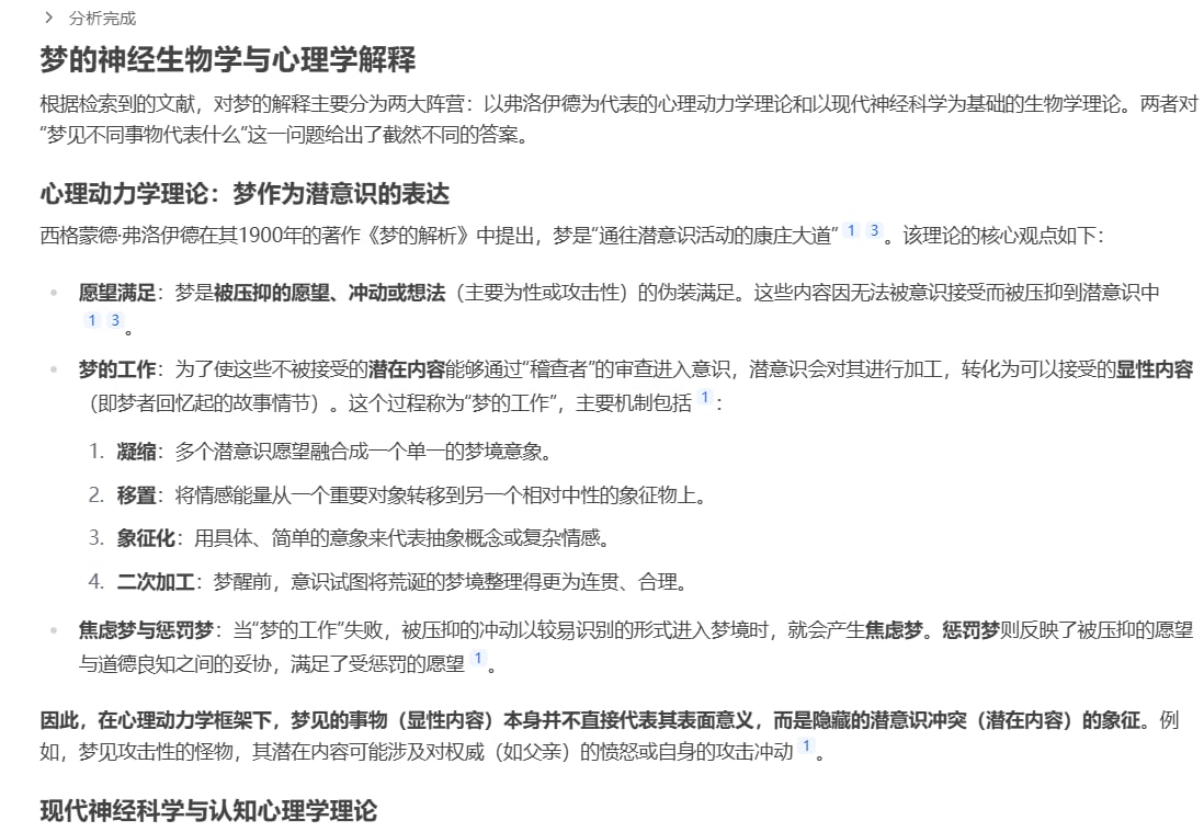 MedFind AI辅助系统根据患者日常数据生成的个性化睡眠与情绪分析报告
