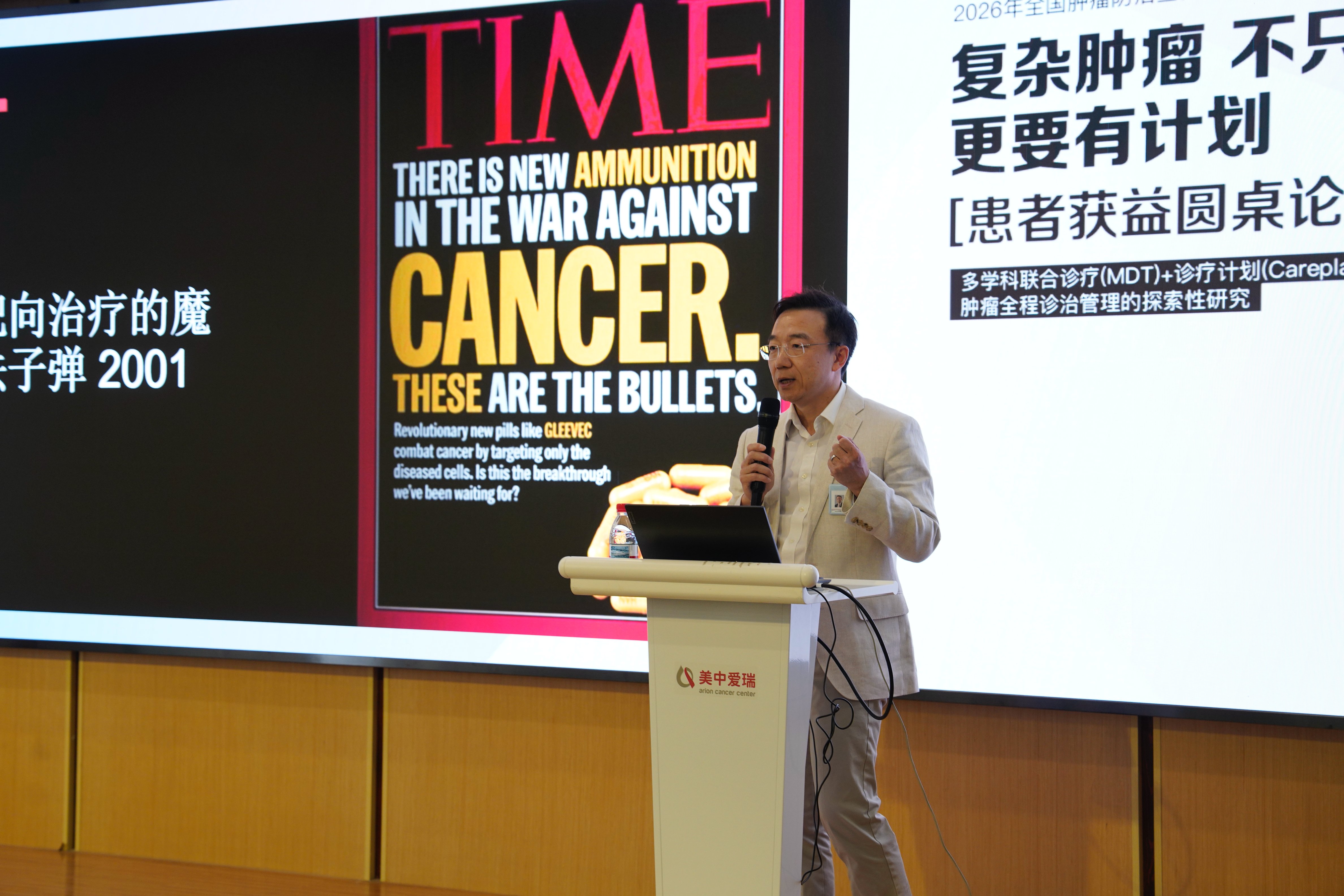 多学科联合诊疗（MDT）專家闭门研讨会现场