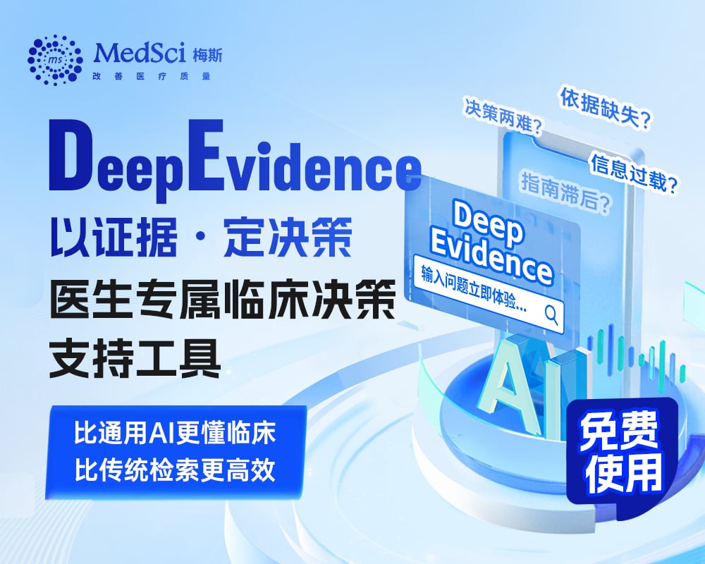 基于权威循证医学证据的药物配伍禁忌查询系统