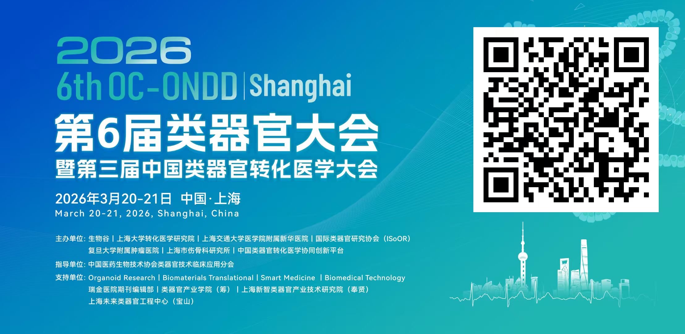 宫颈小细胞神经内分泌癌研究采用肿瘤-类器官-荷瘤鼠整合模型示意