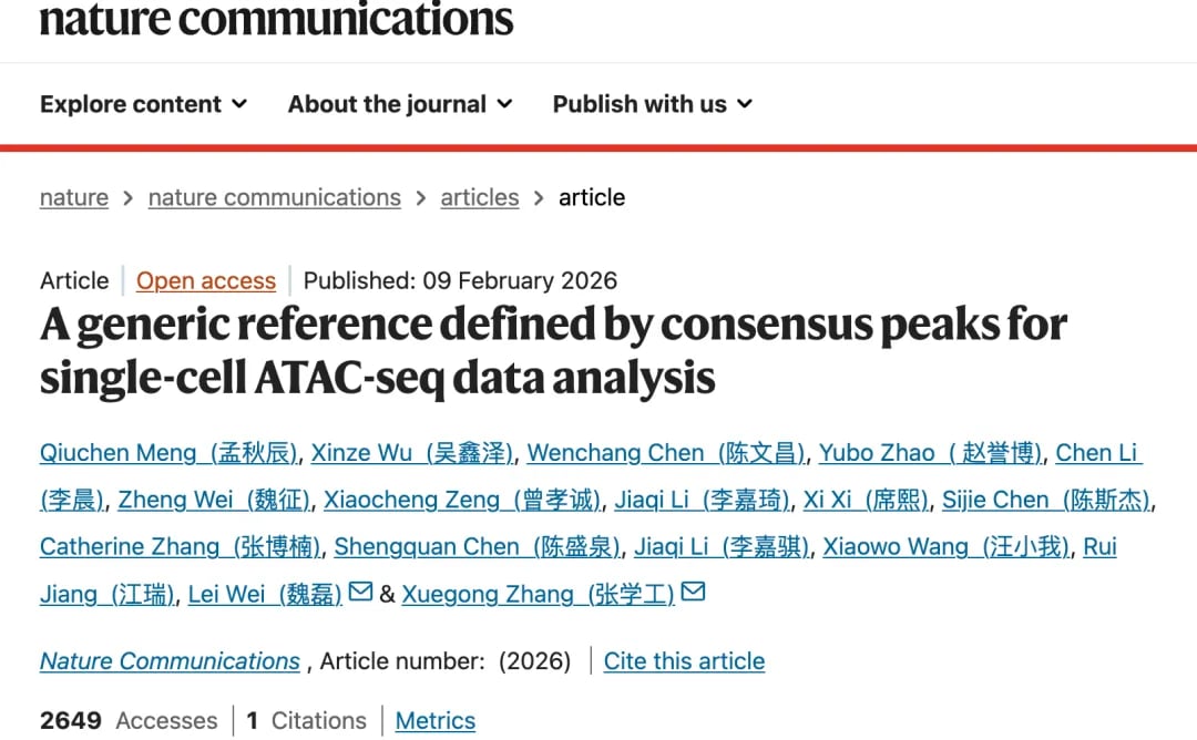 清华大学团队在Nature Communications期刊上发表cPeak研究论文示意图