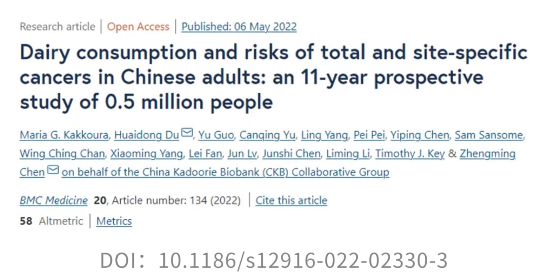中国人乳制品摄入与肝癌、乳腺癌发病风险关系图