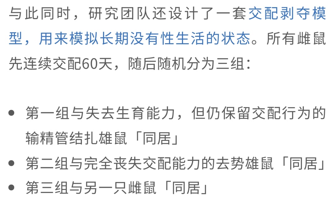 小鼠应激模型与肿瘤生长加速