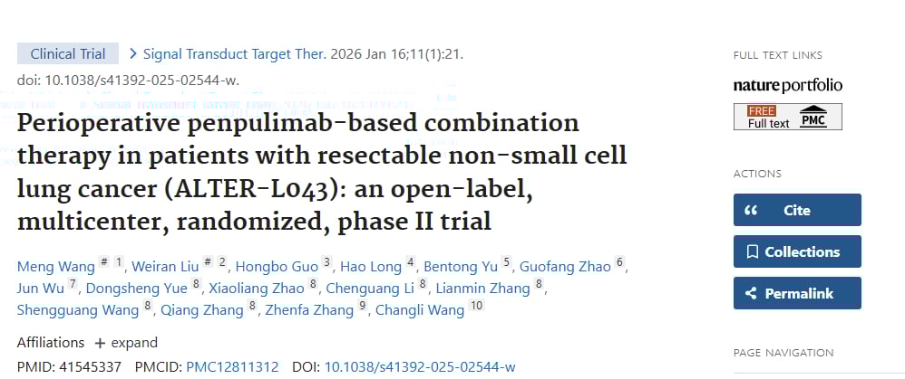 派安普利单抗联合安罗替尼用于非小细胞肺癌围手术期治疗的机制与试验设计图