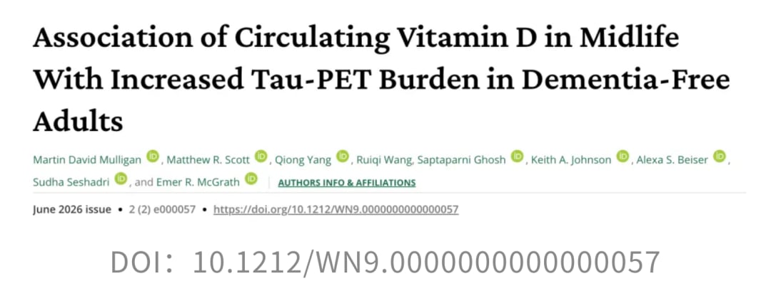 中年维生素D水平与阿尔茨海默病tau蛋白沉积研究