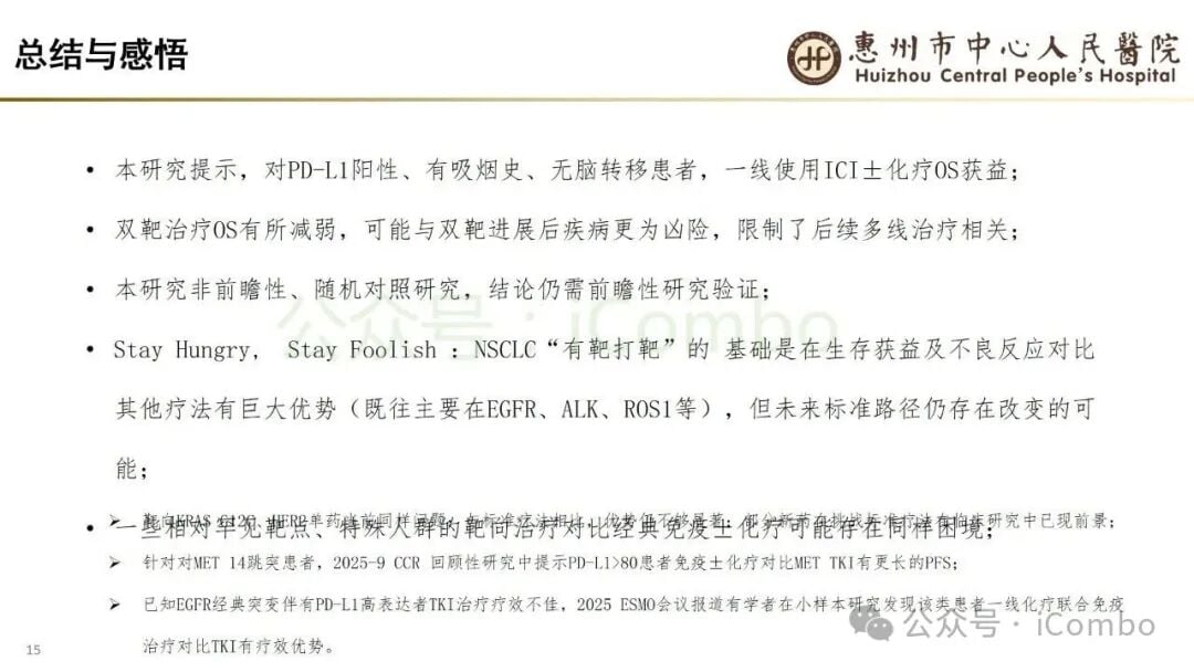 BRAF V600E肺癌精准治疗未来方向示意图