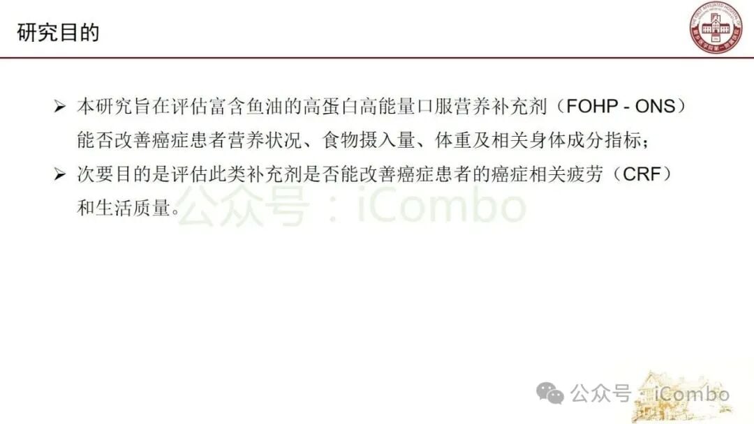 癌症相关疲劳与生活质量变化数据图