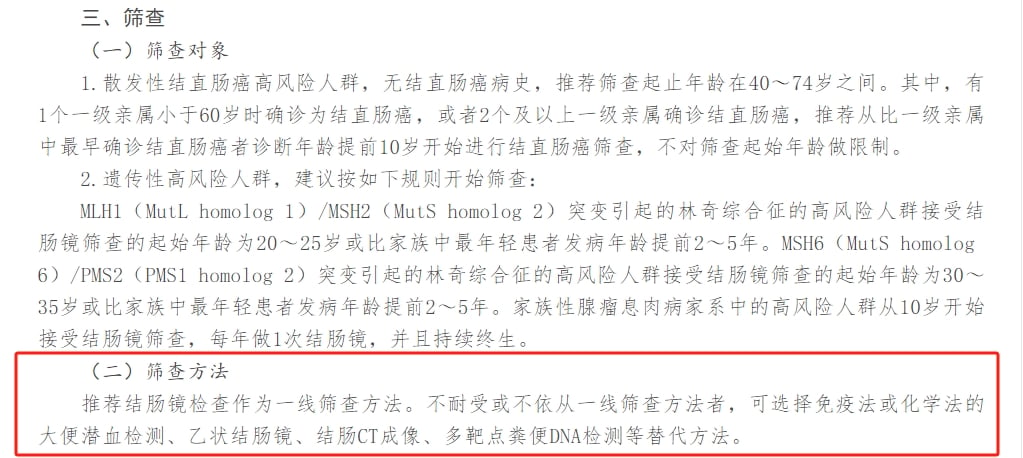 国家癌症筛查方案中不推荐肿瘤标志物作为常规筛查工具