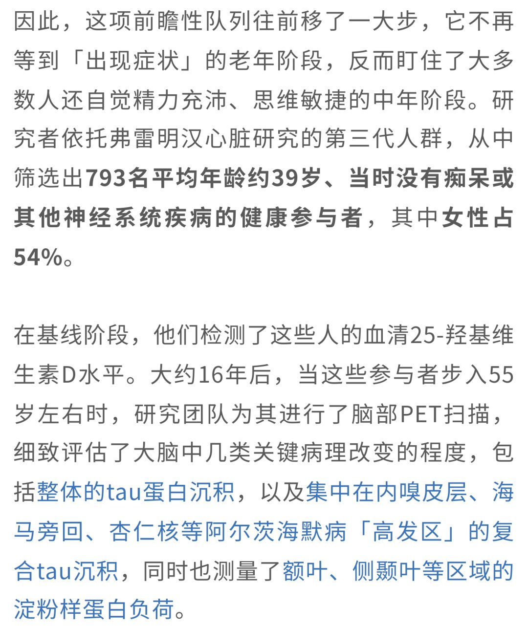阿尔茨海默病β淀粉样蛋白和tau蛋白沉积示意