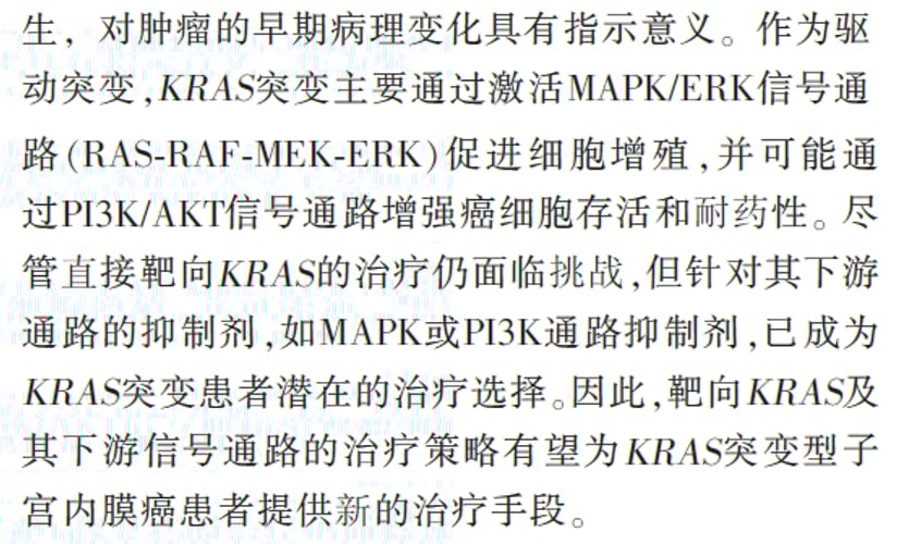 子宫内膜癌分子病理诊断规范流程