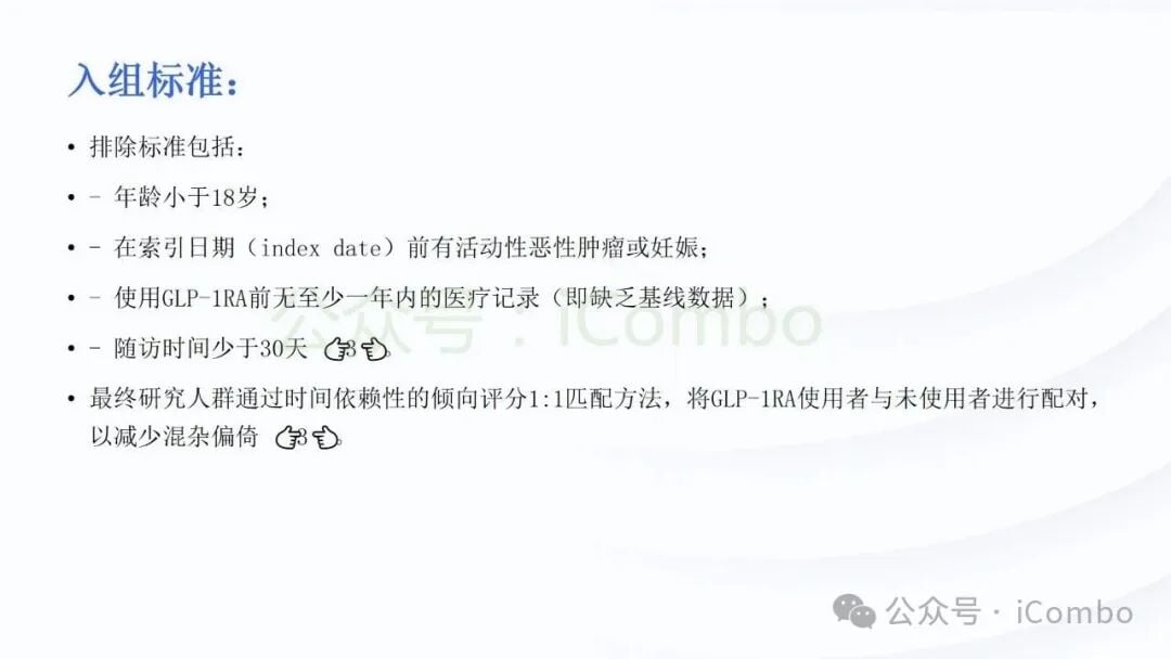 癌症患者体重管理与代谢干预图