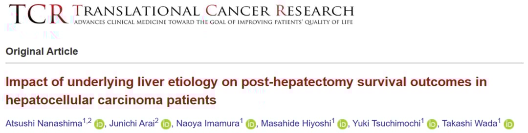 肝癌病因与术后预后的关联图