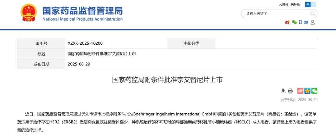宗艾替尼缓解持续时间分析