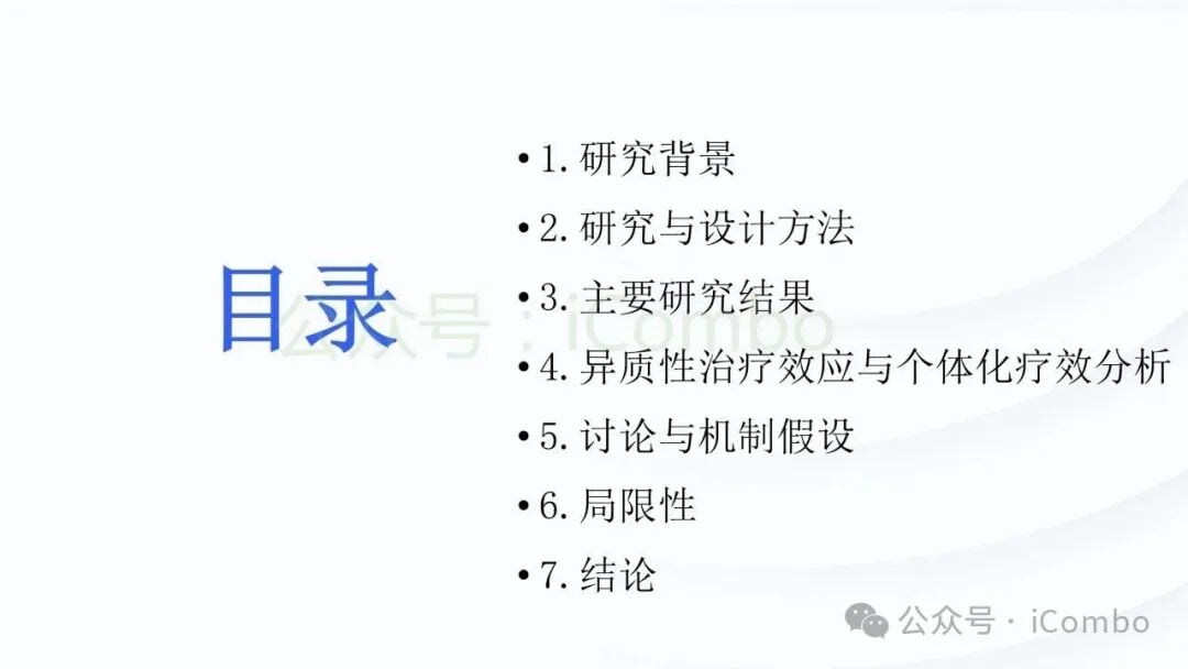 GLP-1受体激动剂对不同癌种风险影响数据图