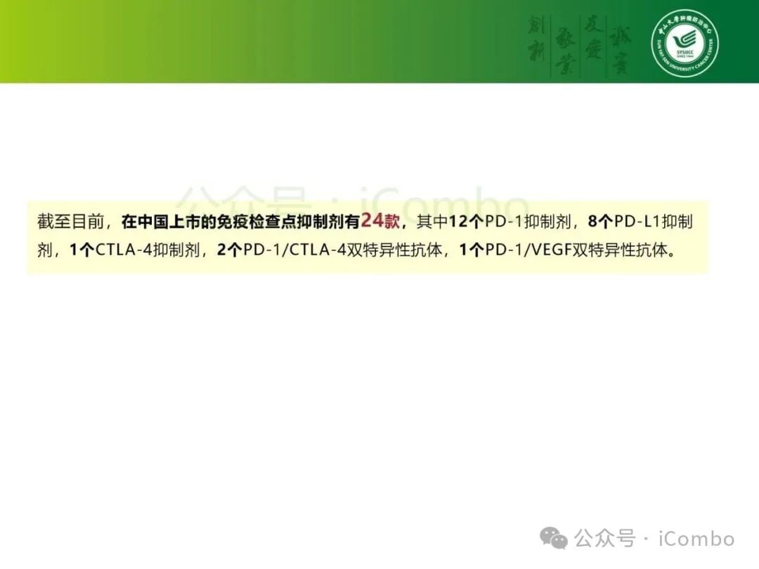 不适合非小细胞肺癌免疫治疗再挑战的高风险情形示意图