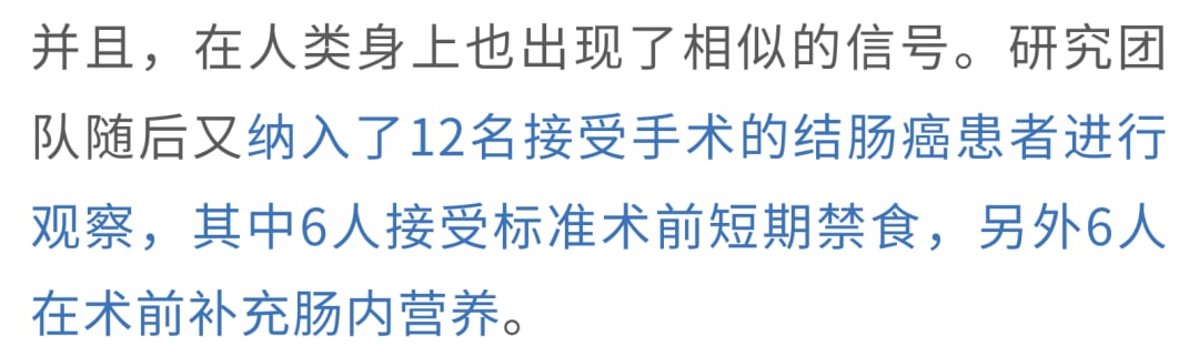 短期禁食改善CD8+T细胞耗竭并提升抗肿瘤杀伤功能