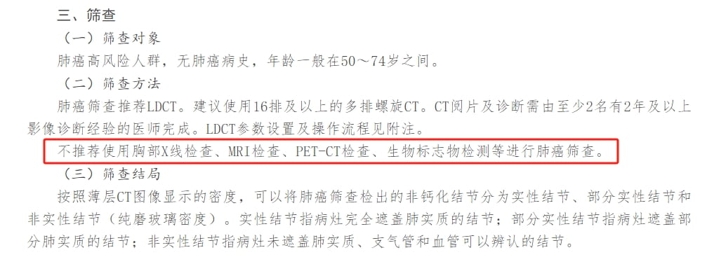 肿瘤标志物异常不等于癌症的筛查误区示意图