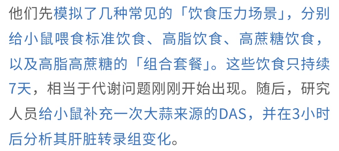 不同饮食背景下DAS提升H2S生成能力并影响代谢指标的实验图