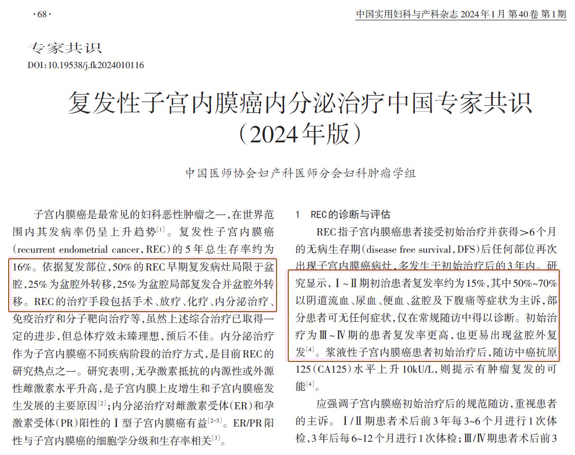 复发病灶二次活检的临床必要性说明