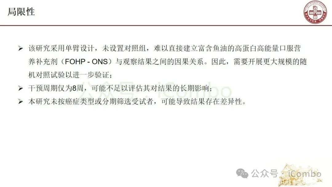 癌症营养不良管理与患者行动路径图
