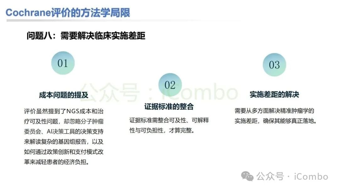 罕见基因突变靶向药物研发趋势