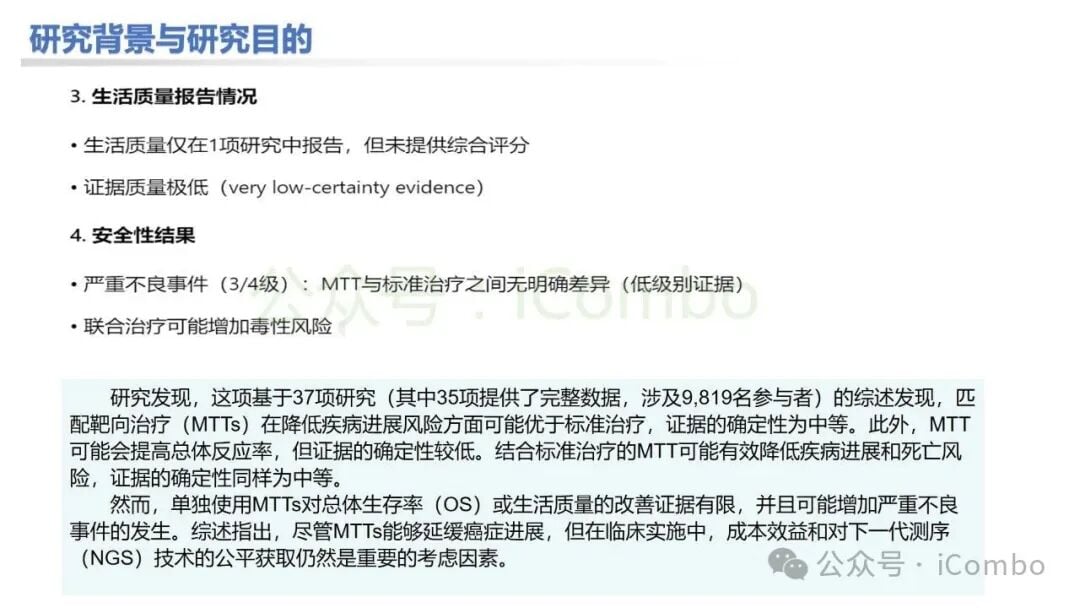 传统RCT与精准医学中N-of-1试验的对比