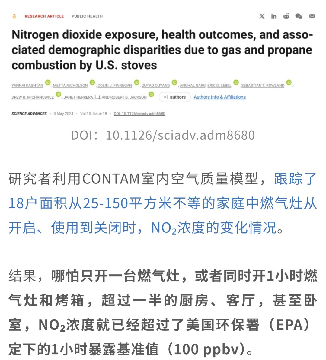 燃气灶及烤箱使用时室内二氧化氮浓度动态监测