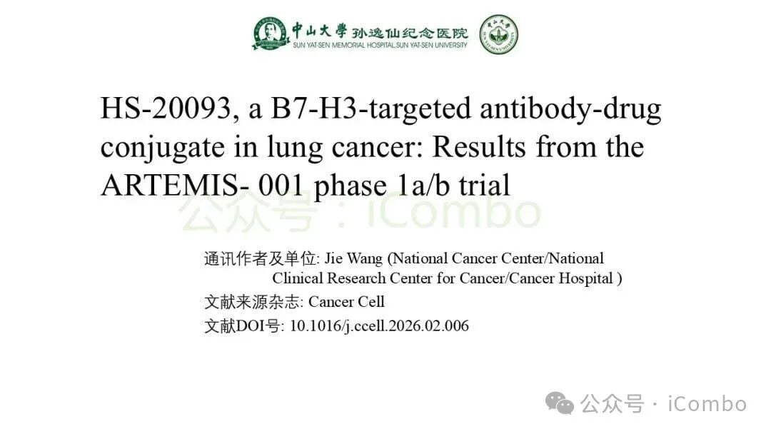 B7-H3靶向ADC药物HS-20093的作用机制与分子结构图