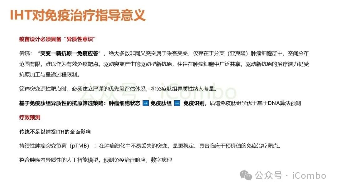 动态液体活检监测克隆演化与耐药预警