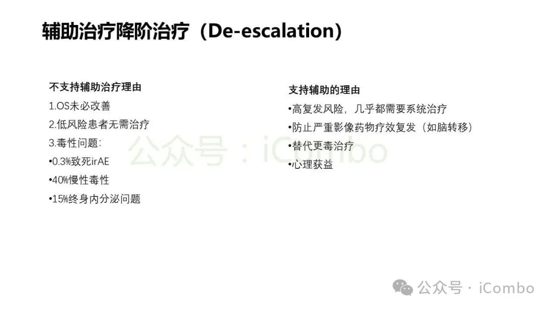ctDNA监测在预测微小残留病灶及指导降阶中的价值