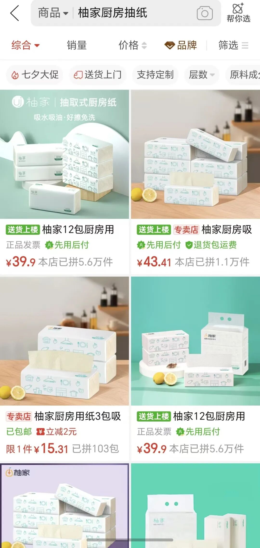 召回的超标厨房纸巾相关通告与产品信息