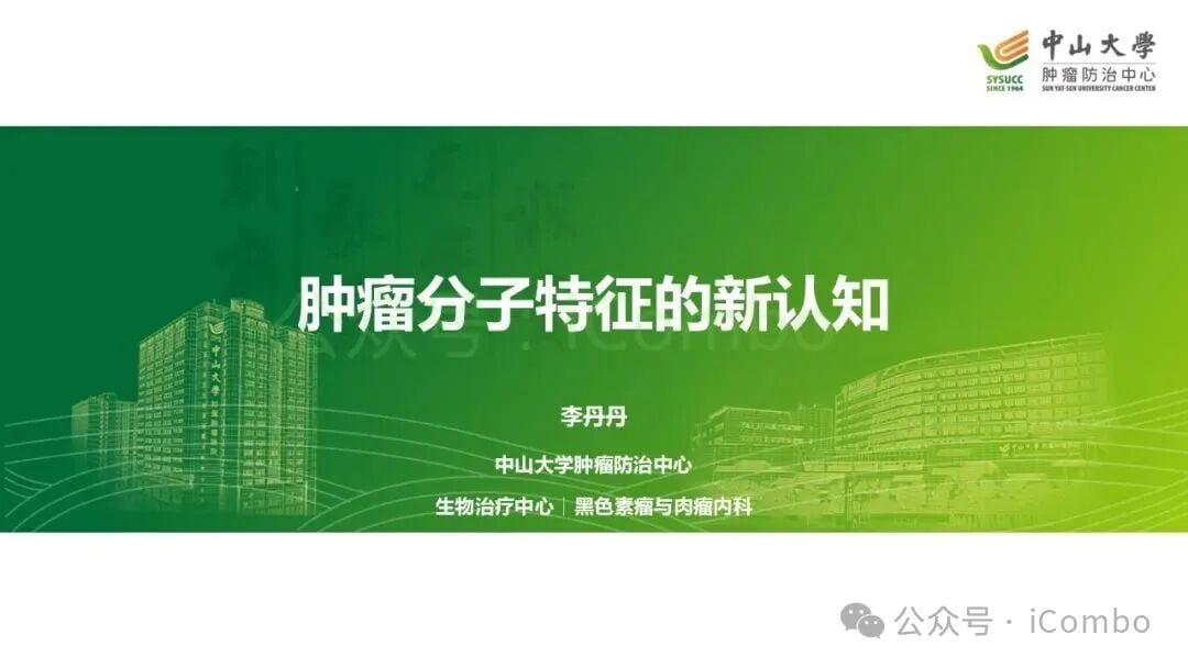 肿瘤九大标志性能力演进示意图