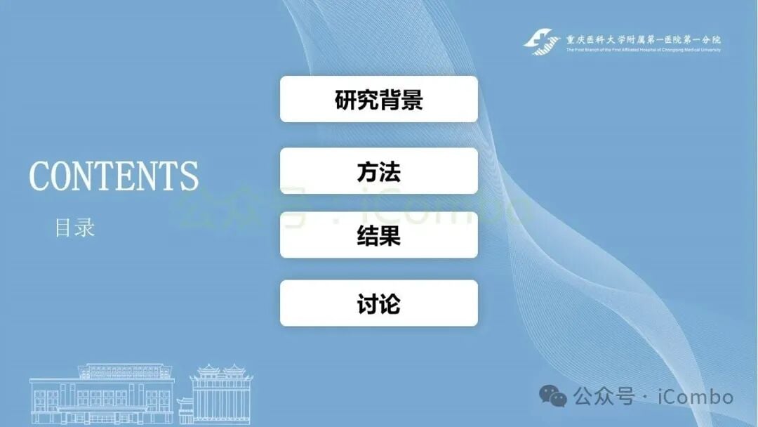 III期结肠癌辅助化疗背景与ATOMIC研究设计概要