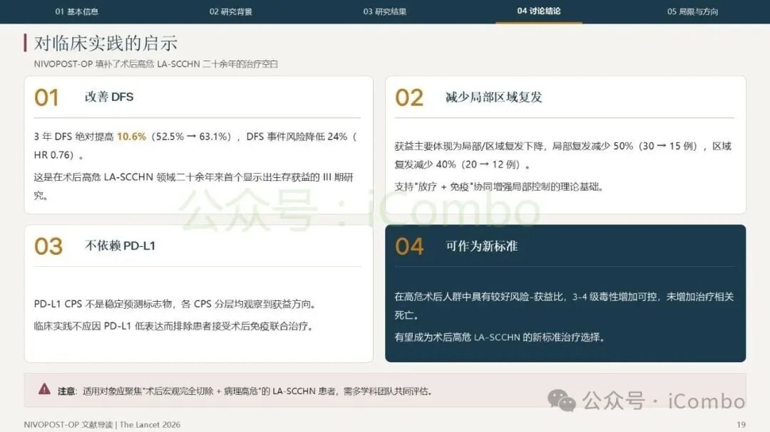 治疗终止原因及后续挽救治疗情况统计