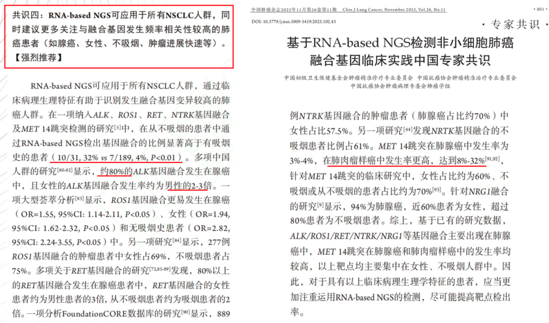 阿来替尼治疗ALK阳性肺癌的无进展生存期数据