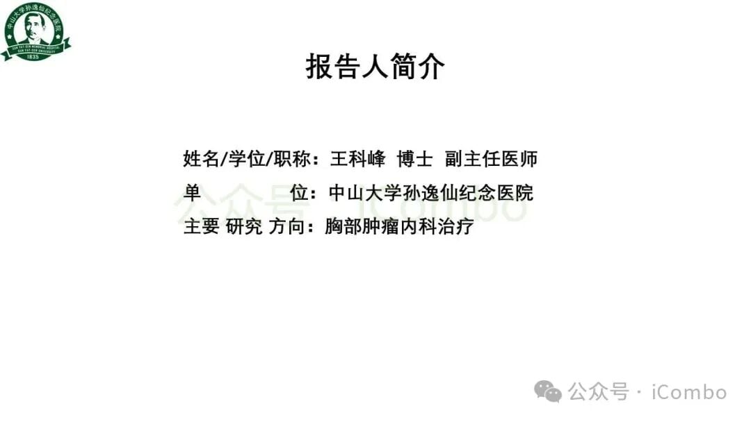 典型患者用药前后肺部病灶CT影像学对比
