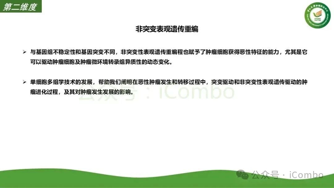 新型双抗与ADC药物设计理念
