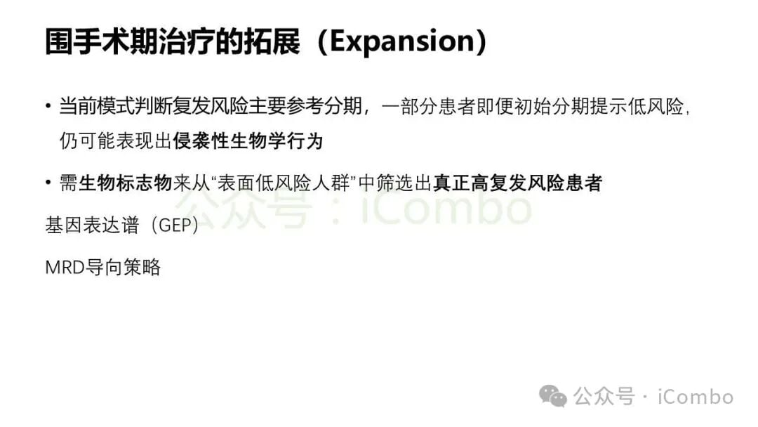 微转移状态下免疫耐受与肿瘤逃逸分子机制