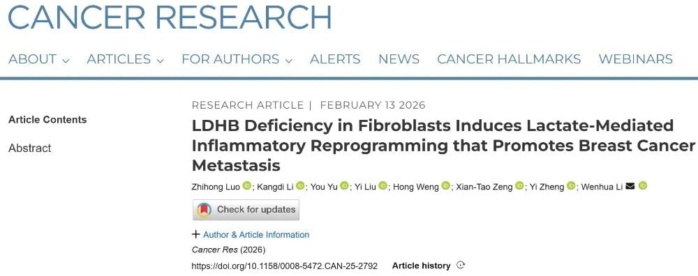 武汉大学研究揭示LDHB缺失通过炎症重编程促进乳腺癌转移的机制示意图
