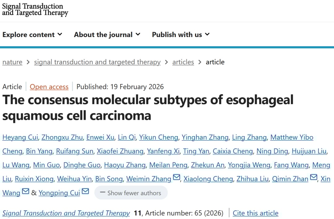 食管鳞癌(ESCC)共识分子分型(ECMS)研究流程及多组学整合分析示意图