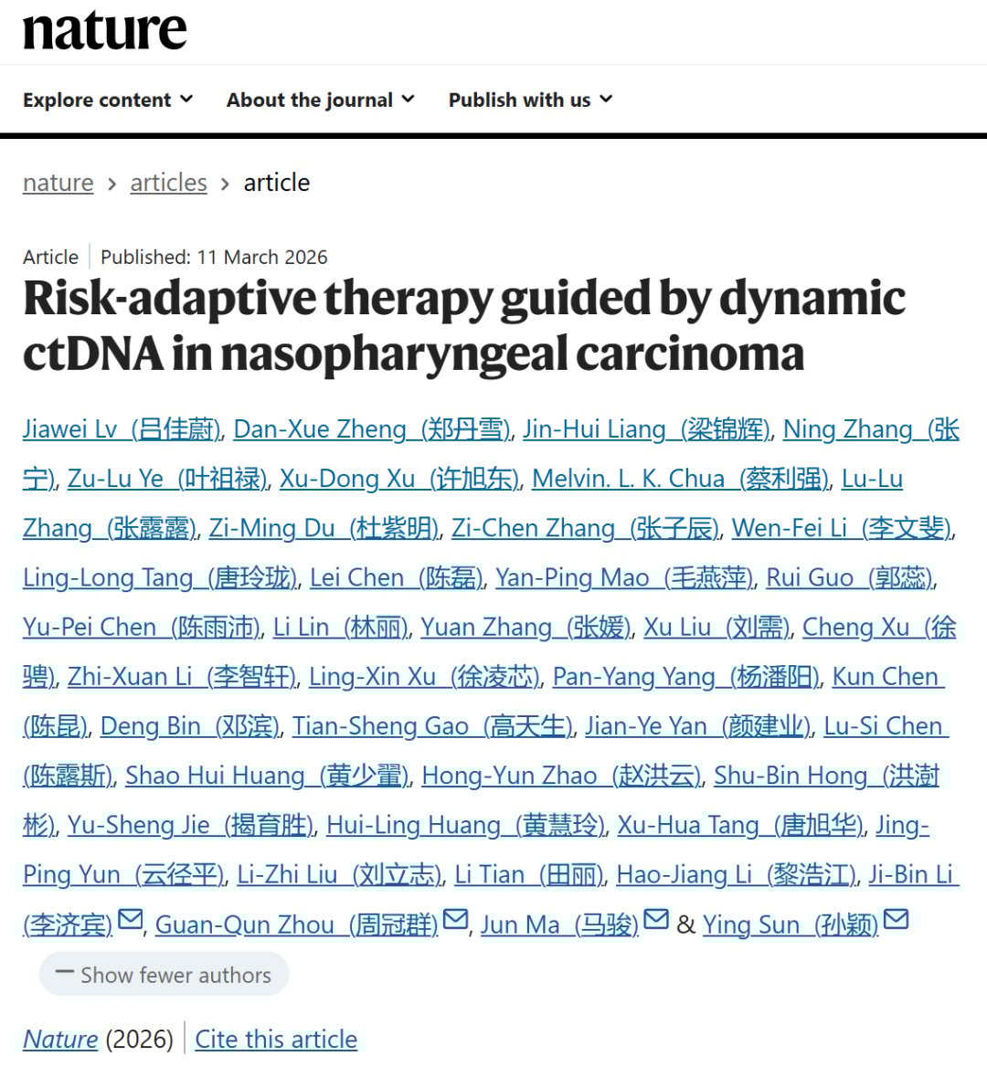 鼻咽癌ctDNA动态监测与风险适应性治疗（RAT）研究概念示意图