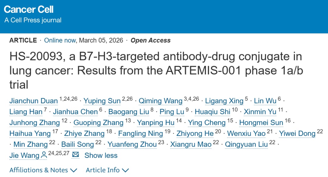 国产ADC新药HS-20093在肺癌Ia/b期临床研究中的显著成果发表于Cancer Cell