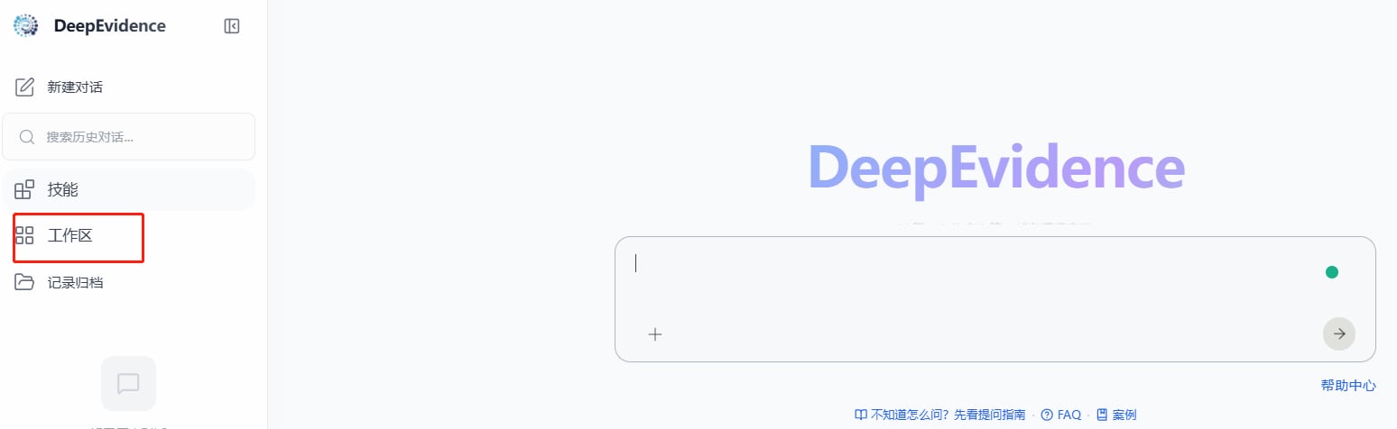 MedFind医学文献互助与循证医学检索平台界面
