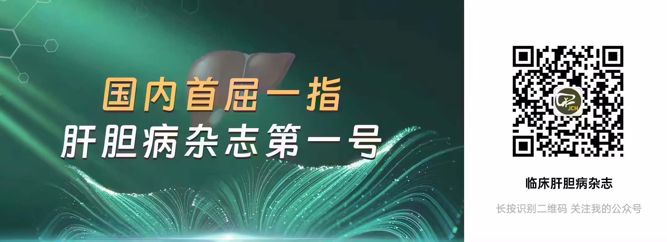 GLP-1受体激动剂调控肝脏代谢微环境抑制肝癌复发机制示意图