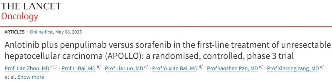 肝癌靶向药新进展:安罗替尼联合派安普利单抗一线治疗效果超越索拉非尼 1 图片