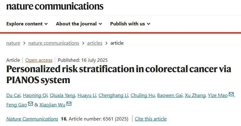 结直肠癌治疗新突破:PIANOS系统精准预测风险,指导个性化用药 1 图片