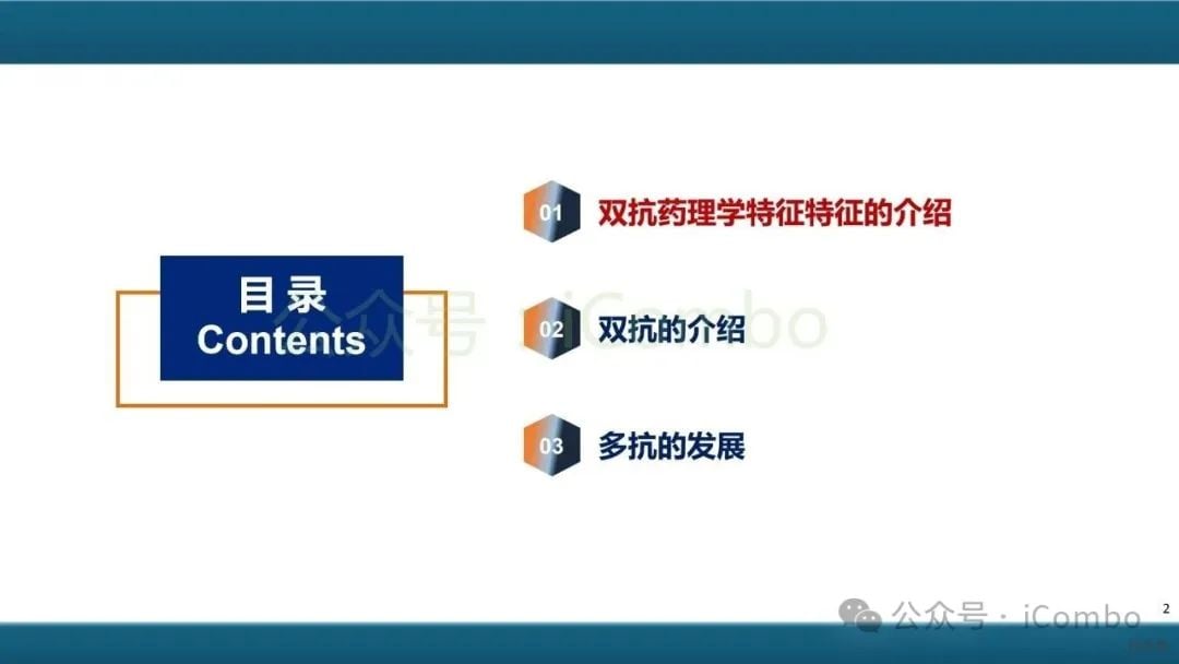 癌症治疗新突破:双特异性抗体(双抗)作用机制与药物全解析 2 图片