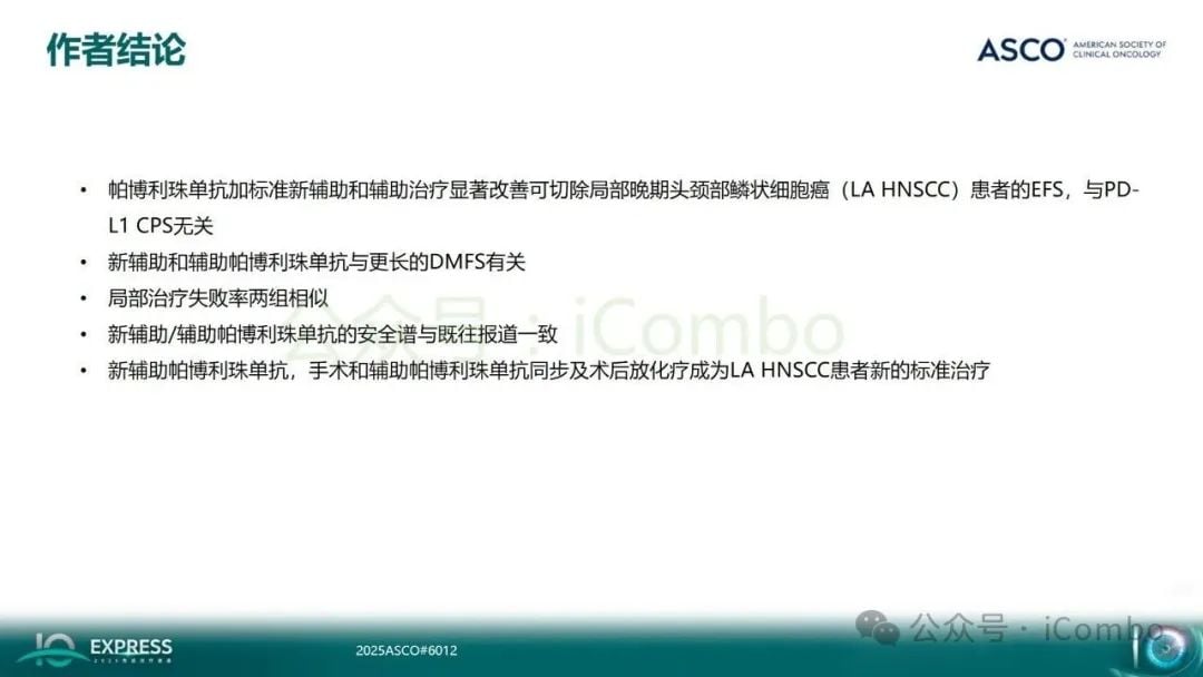 KEYNOTE-689研究突破:帕博利珠单抗改写头颈部鳞状细胞癌治疗格局 21 图片