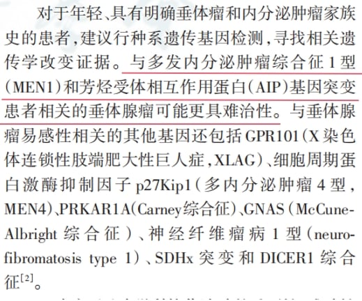 脑胶质瘤等中枢神经系统肿瘤治疗前,为何必须做基因检测? 35 图片